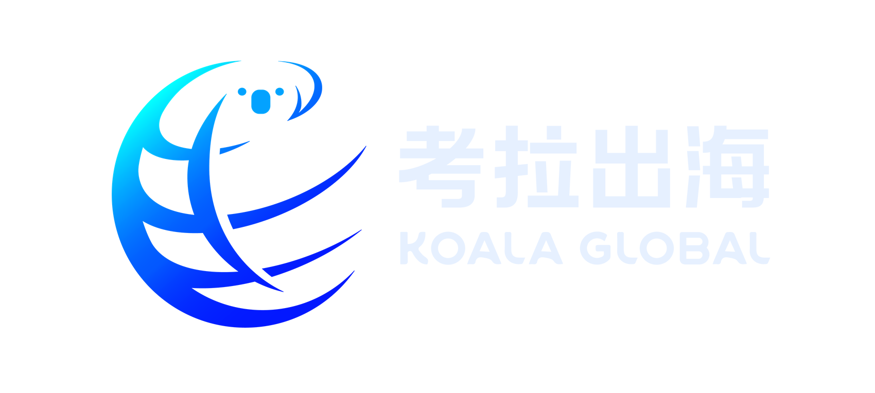 考拉出海 Koala Global